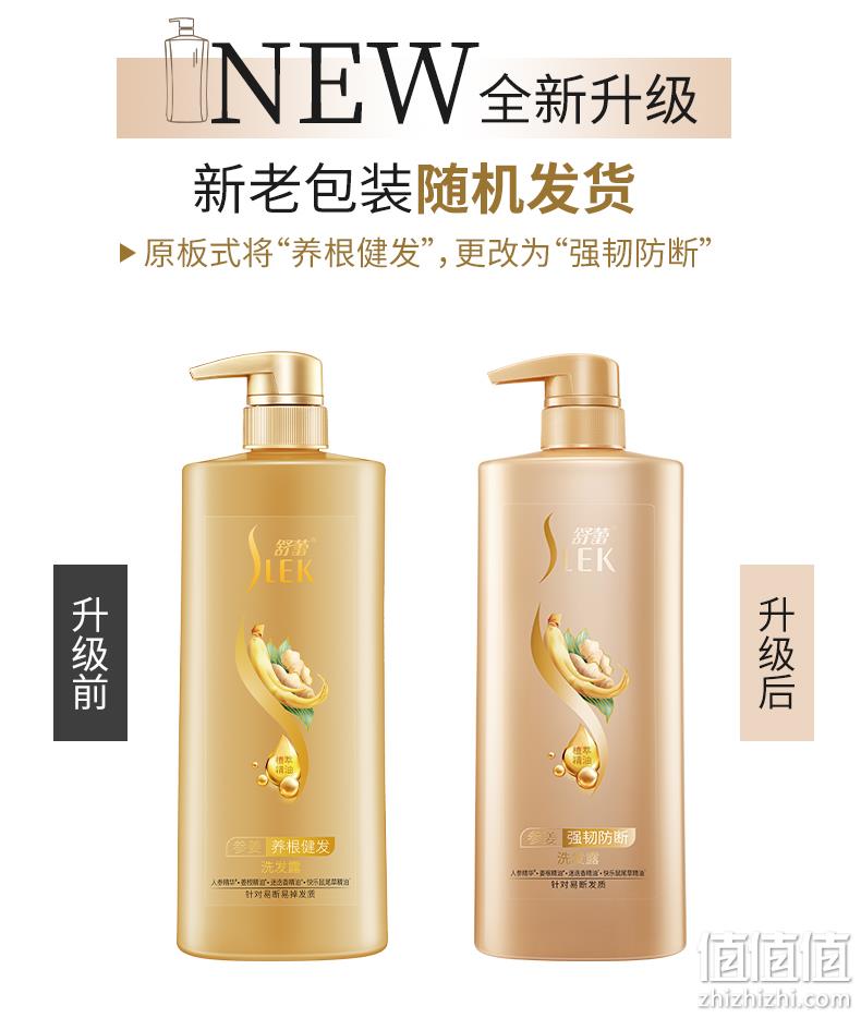 舒蕾 强韧防断姜参洗发水 500ml*2瓶 赠发膜180ml 44元包邮（双重优惠） 值值值-买手聚集的地方