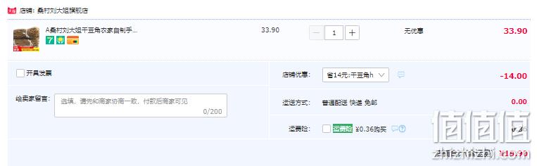 桑村刘大姐 农家自制干豆角250g 19.9元包邮（需领券） 值值值-买手聚集的地方