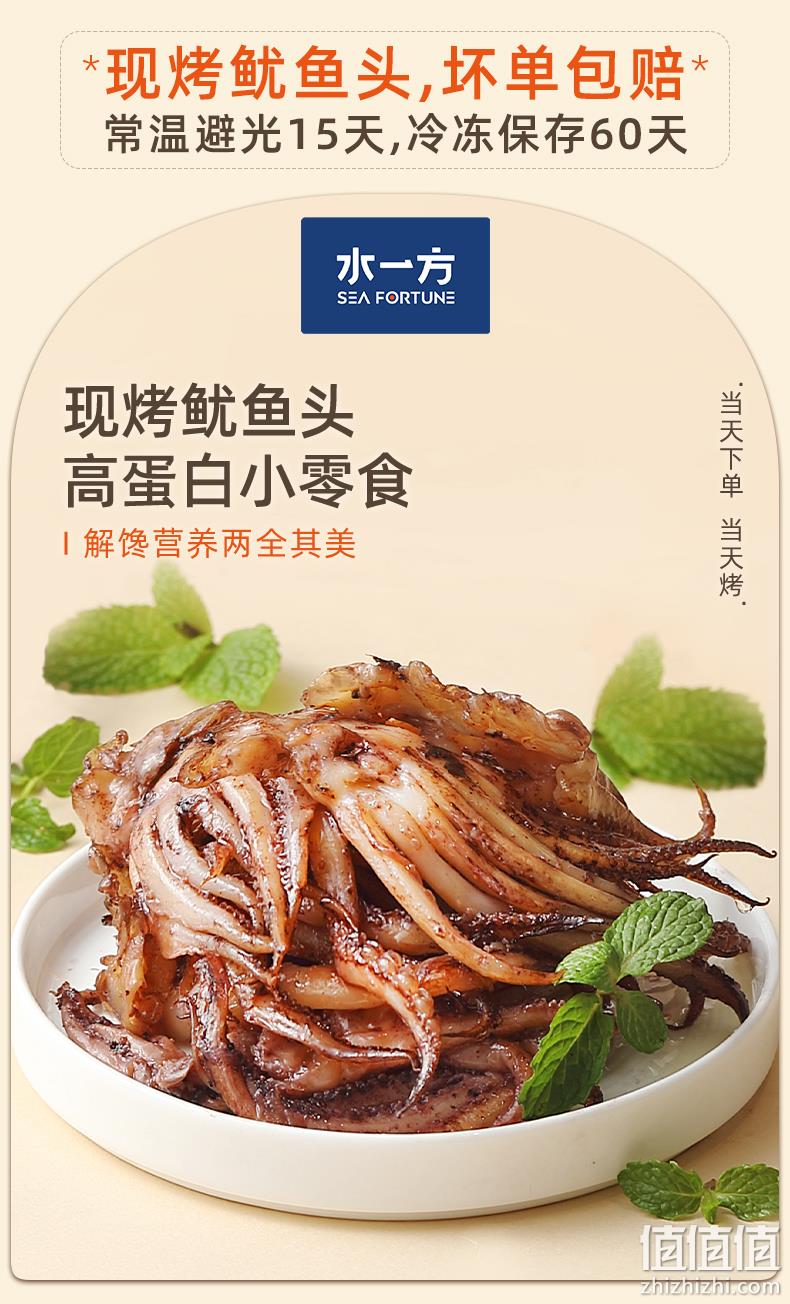 水一方 现烤鱿鱼头 200g+赠鱿鱼丝50g 新低43.4元包邮（需领券） 值值值-买手聚集的地方