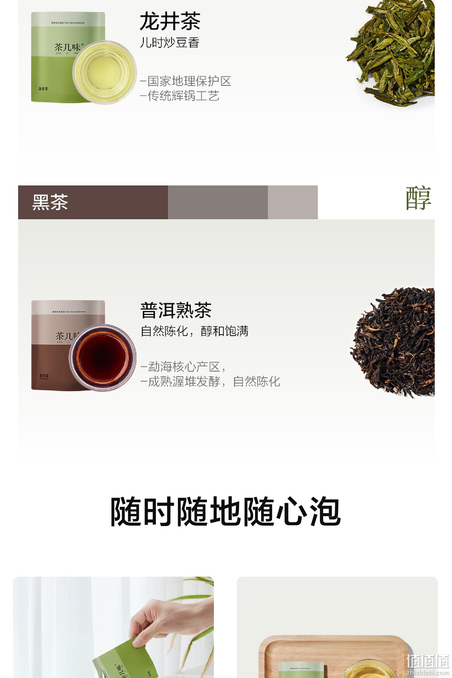 小罐茶出品，茶几味 十大茗茶茶叶尝鲜组合 10包 29.9元包邮 值值值-买手聚集的地方