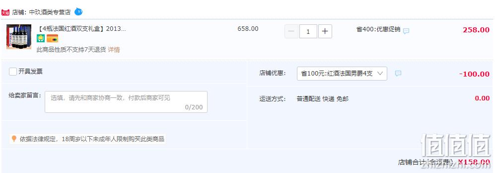 法国原瓶进口，苏威利 2013年份 马里库男爵红葡萄酒750mL*4瓶 赠海马刀+双支礼盒*2+手提袋*2 158元包邮（折39.5元/瓶） 值值值-买手聚集的地方