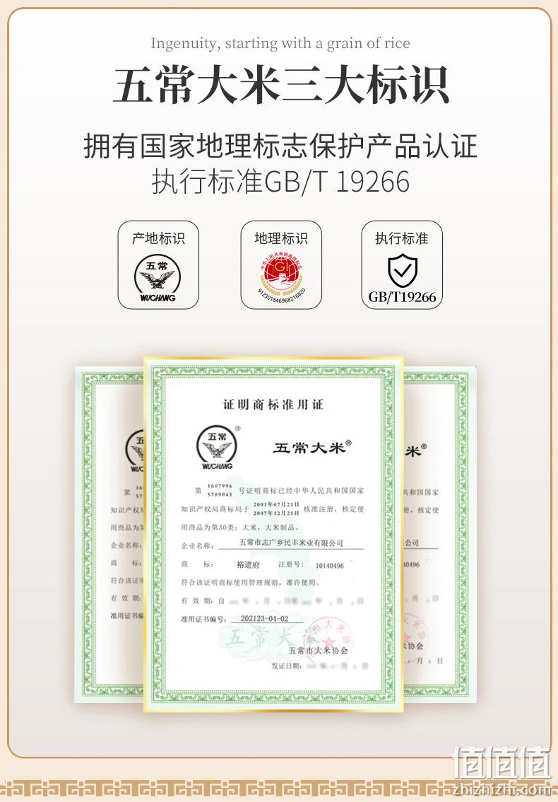裕道府 五常大米 5kg 新低32.2元包邮（3.2元/斤） 值值值-买手聚集的地方