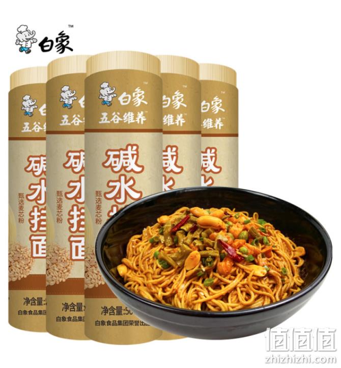 白象 碱水挂面 500g*2件 11.9元包邮（需领券） 值值值-买手聚集的地方