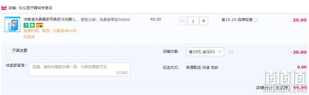 Qwater 洁碧清 ZY-XBQ-VI 洗鼻器/鼻部冲洗器 500mL 9.9元包邮（需用券） 值值值-买手聚集的地方