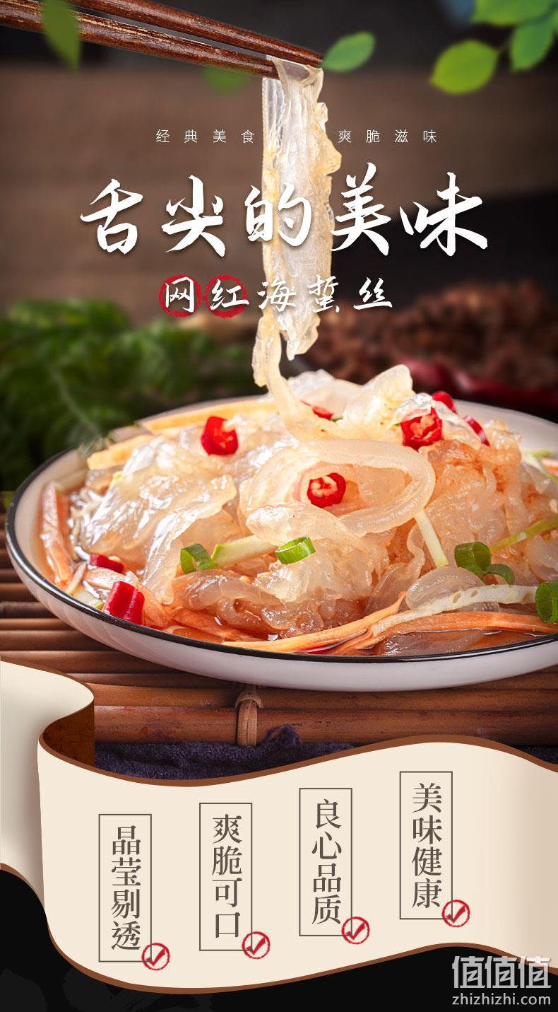 星仔岛 即食野生海蜇丝 250g*5袋 送调料 25.9元包邮（双重优惠） 值值值-买手聚集的地方