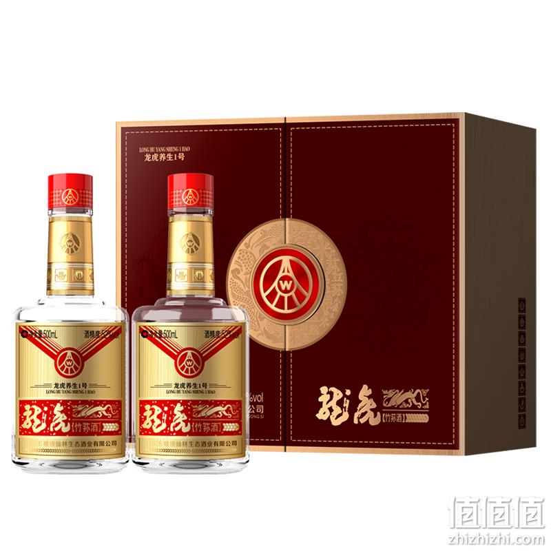 五粮液股份出品，龙虎竹荪酒·养生1号 52度浓香型白酒500mL*2瓶 精致对开礼盒 129元包邮（双重优惠） 值值值-买手聚集的地方
