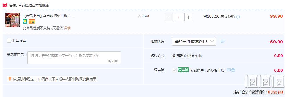 乌苏啤酒 绝世楼兰 漠上仙人掌风味啤酒+乐堡 果味气泡酒 330ml*12罐 39.9元包邮（需领券） 值值值-买手聚集的地方