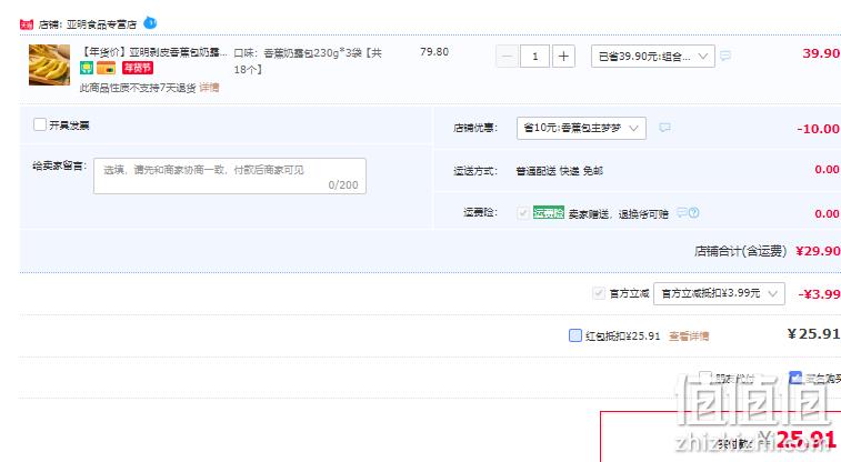 亚明食品 剥皮香蕉包奶露慕斯面包 230g*3包 25.9元包邮（双重优惠） 值值值-买手聚集的地方