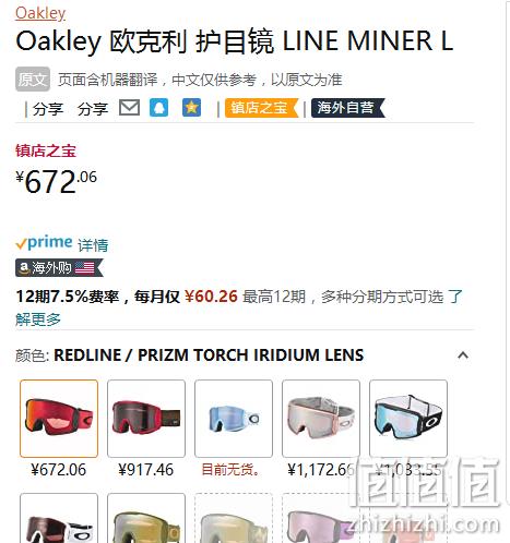 谷爱凌同款，Oakley 欧克利 Unity 凝聚系列  LINE MINER 岩矿谱锐智滑雪眼镜 0OO7070 新低672.06元（天猫折后1530元） 值值值-买手聚集的地方