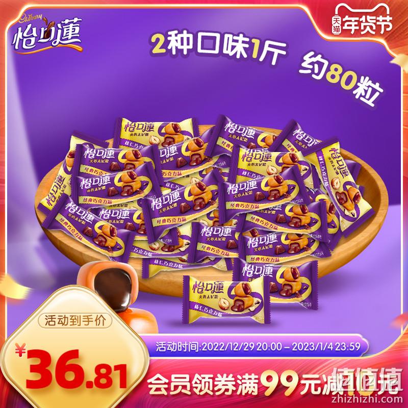 怡口莲 巧克力味牛奶夹心太妃糖 500g 31.8元包邮（双重优惠） 值值值-买手聚集的地方