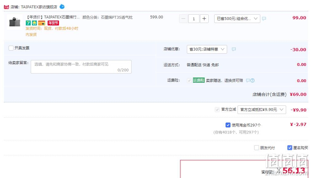 TAIPATEX 天然泰国乳胶 石墨烯竹炭乳胶枕 新低59.1元包邮（双重优惠） 值值值-买手聚集的地方