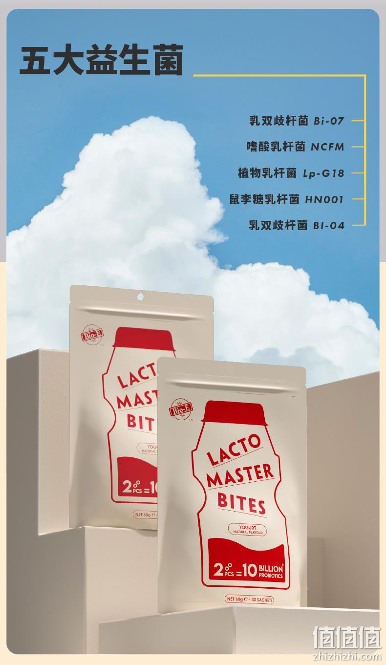 澳洲进口，Bio-E 益生菌多多片30片*5袋 193.84元包邮（双重优惠） 值值值-买手聚集的地方