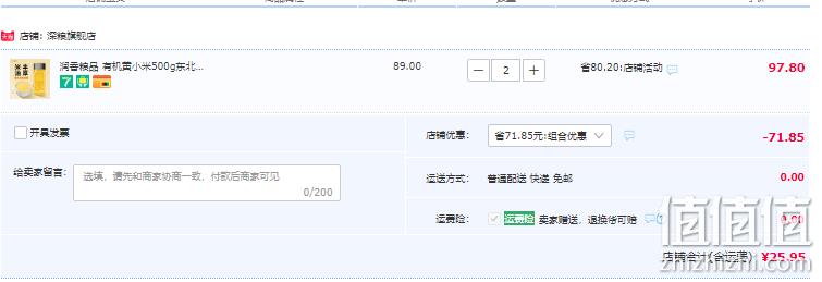 上市公司出品，深粮 润香粮品 有机黄小米500g*2件 25.9元包邮（双重优惠） 值值值-买手聚集的地方