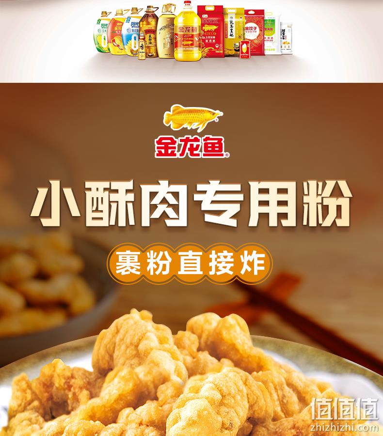一裹定型直接炸！金龙鱼 小酥肉专用粉 120g*3袋 7.9元包邮（双重优惠） 值值值-买手聚集的地方