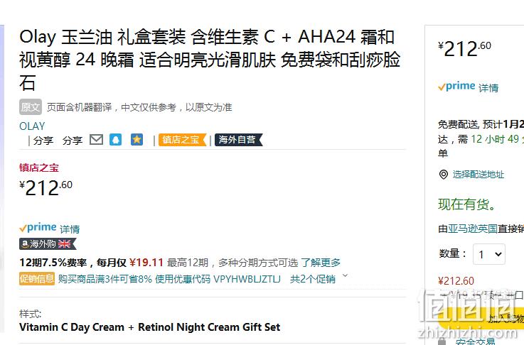 Olay 玉兰油 AHA24 +Retinol 24日霜晚霜护肤套装（50mL*2+刮痧板+化妆包） 212.6元（可3件92折） 值值值-买手聚集的地方