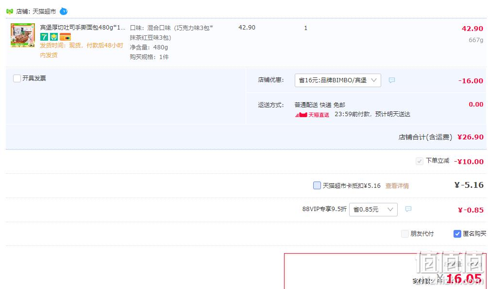 全球食品饮料50强品牌，BIMBO 宾堡 厚切吐司手撕面包480g 16.9元包邮（双重优惠） 值值值-买手聚集的地方
