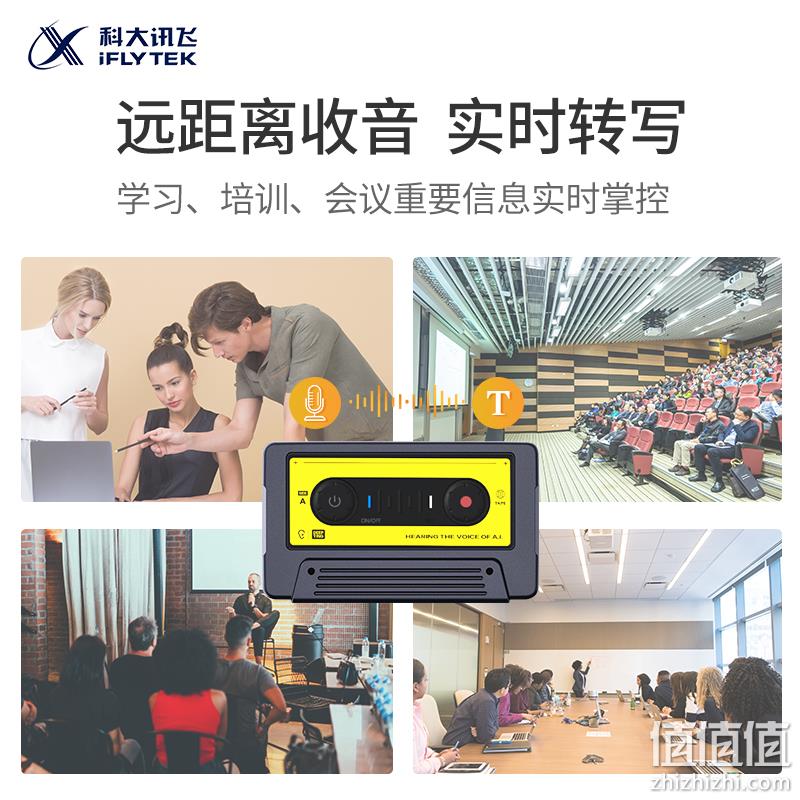 iFLYTEK 科大讯飞 A1 智能录音笔 279元包邮（需用券） 值值值-买手聚集的地方