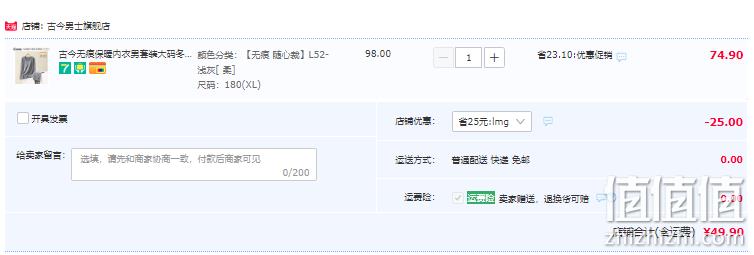 中华老字号，GUJIN 古今 2022秋新款男士无痕随心裁保暖内衣套装 4色 49.9元包邮（需领券） 值值值-买手聚集的地方
