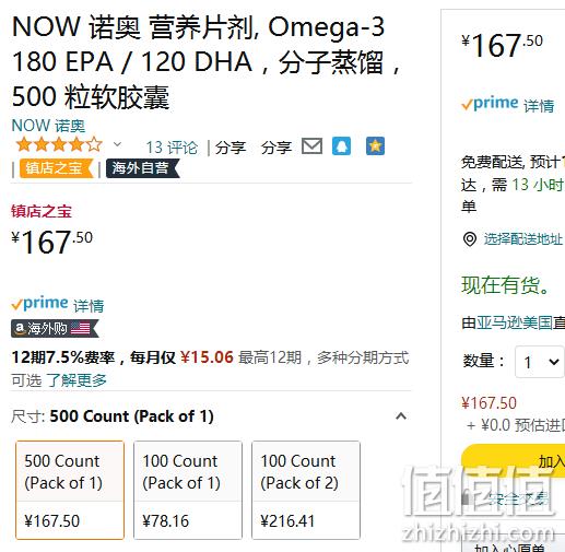 单件0税！Now Foods 诺奥 深海鱼油胶囊 1000mg*500粒 167.5元包邮包税 值值值-买手聚集的地方