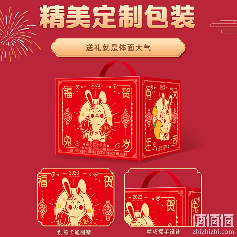徐福记 福兔贺岁零食礼盒1219g 39.91元包邮（双重优惠） 值值值-买手聚集的地方