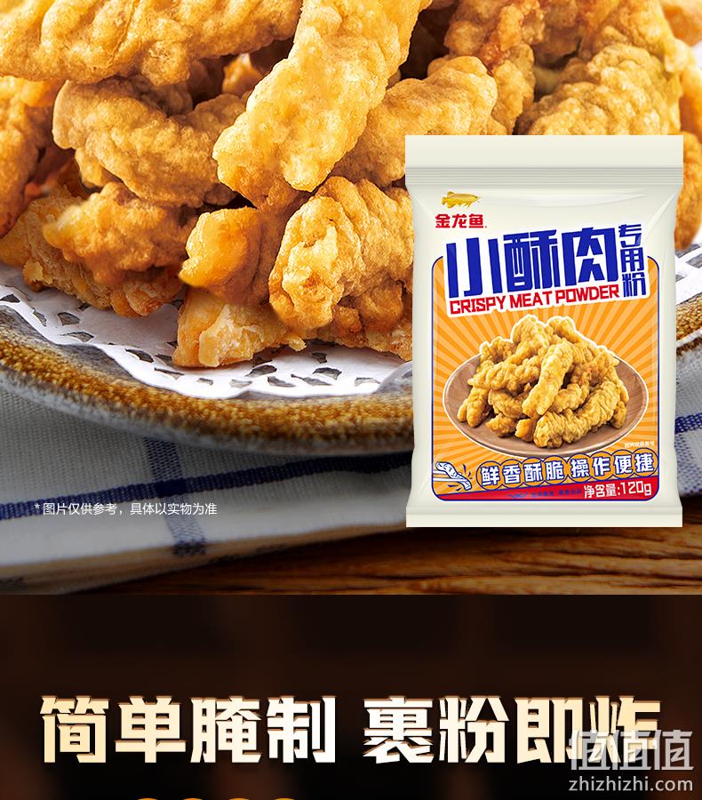一裹定型直接炸！金龙鱼 小酥肉专用粉 120g*3袋 7.9元包邮（双重优惠） 值值值-买手聚集的地方