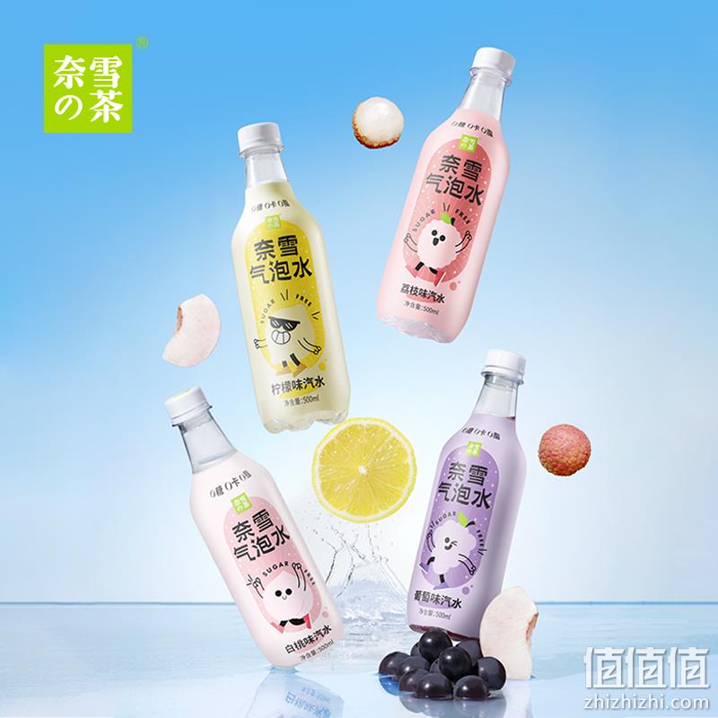 奈雪的茶 葡萄/柠檬果味气泡水 500ml*15瓶 39.9元包邮（需领券） 值值值-买手聚集的地方
