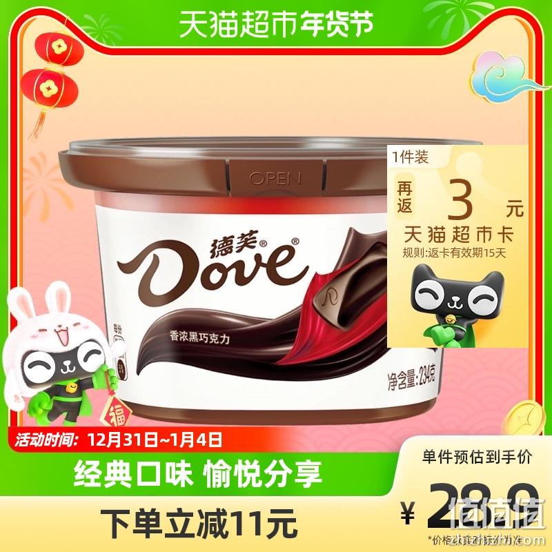 88VIP会员，Dove 德芙 香浓黑巧克力234g 23.5元包邮（返3元猫超卡后） 值值值-买手聚集的地方