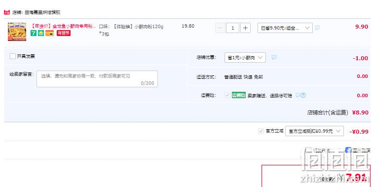 一裹定型直接炸！金龙鱼 小酥肉专用粉 120g*3袋 7.9元包邮（双重优惠） 值值值-买手聚集的地方