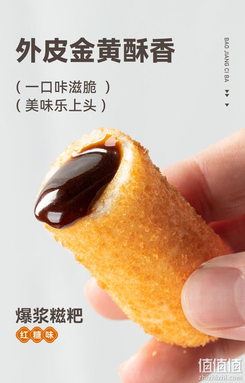 锦城记 半成品爆浆红糖糍粑300g*4袋（40个） 27.6元包邮（双重优惠） 值值值-买手聚集的地方