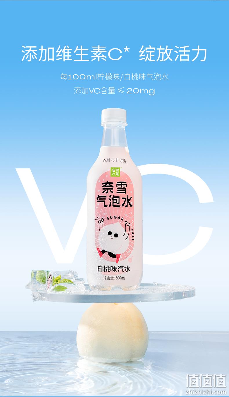 奈雪的茶 葡萄/柠檬果味气泡水 500ml*15瓶 39.9元包邮（需领券） 值值值-买手聚集的地方