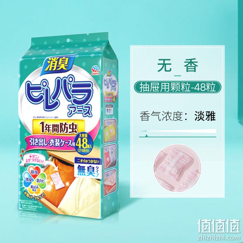 效果持续1年！ARS 安速 衣物防蛀剂 48粒装*2件 史低79元包邮包税（39.5元/件） 值值值-买手聚集的地方