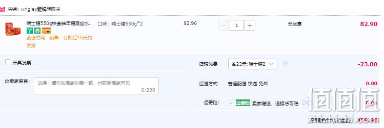 sugus 瑞士糖 混合水果味 礼盒装 550g*2罐 预售59.9元包邮（29.9元/罐） 值值值-买手聚集的地方