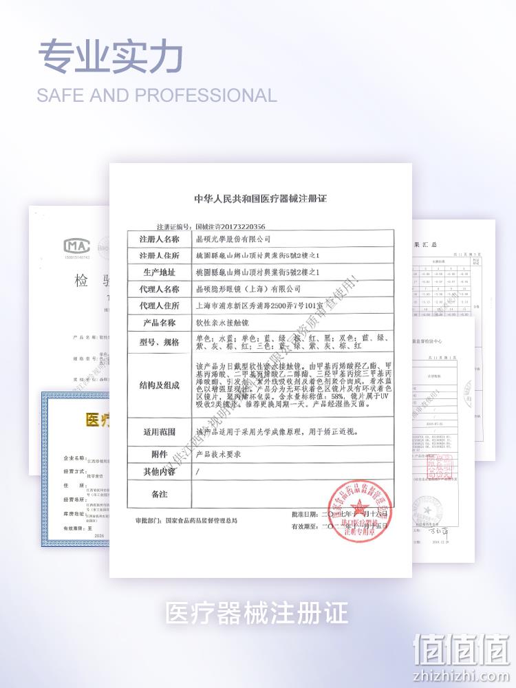 ZSM珍视明 Miata 逆光滤镜系列 美瞳日抛10片装 赠取戴器 27.43元包邮（双重优惠） 值值值-买手聚集的地方