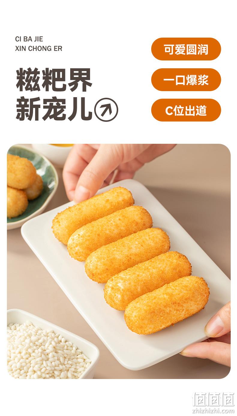 锦城记 半成品爆浆红糖糍粑300g*4袋（40个） 27.6元包邮（双重优惠） 值值值-买手聚集的地方