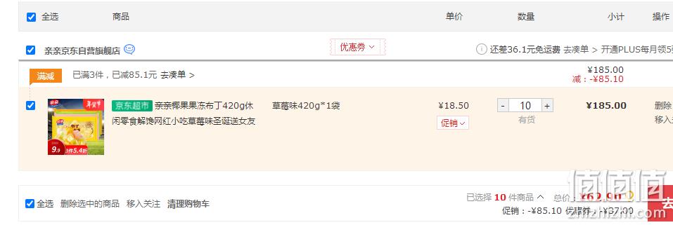 亲亲 草莓味椰果果冻布丁 420g*10件 62.9元（双重优惠） 值值值-买手聚集的地方