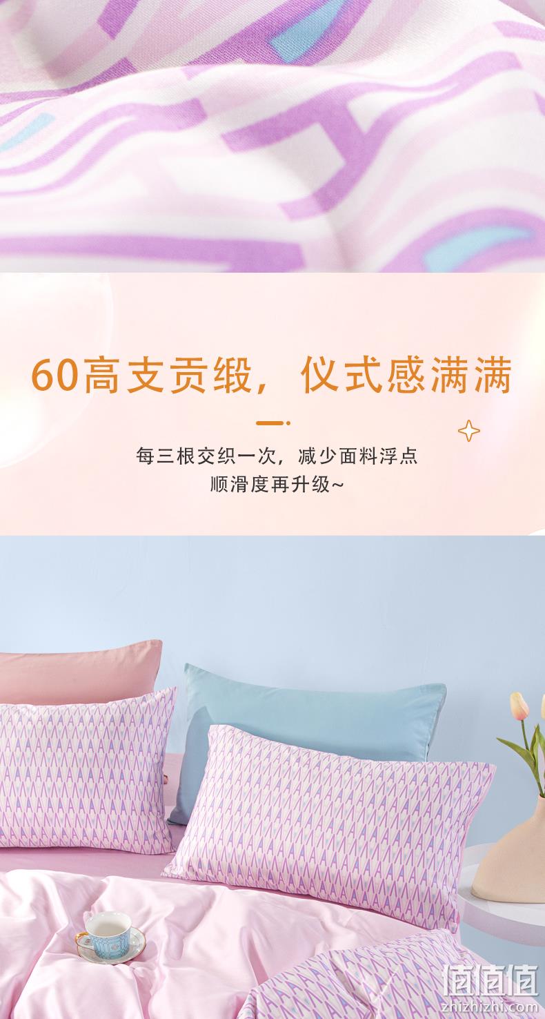 全尺寸同价，富安娜 Bravo 馨而乐 60支贡缎阿克苏长绒棉四件套 1.2m~2m 269元包邮（双重优惠） 值值值-买手聚集的地方