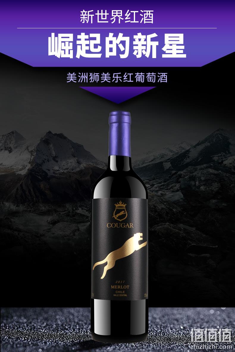 智利原瓶进口，COUGAR 美洲狮 柯诺苏酒庄 美乐干红葡萄酒750mL*6瓶 159元包邮（折26.5元/瓶） 值值值-买手聚集的地方