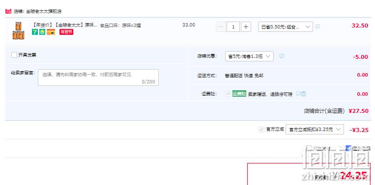 金陵老太太 原味蚕豆炒货 200g*3罐 24元包邮（双重优惠） 值值值-买手聚集的地方