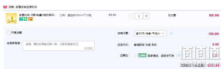 奈雪的茶 葡萄/柠檬果味气泡水 500ml*15瓶 39.9元包邮（需领券） 值值值-买手聚集的地方