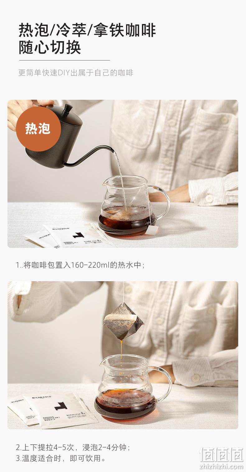 G20峰会选用品牌，金米兰 新品意式特浓Ⅰ号冷热双泡袋泡咖啡8g*20包/袋*2件 新低48.7元包邮（24元/件） 值值值-买手聚集的地方