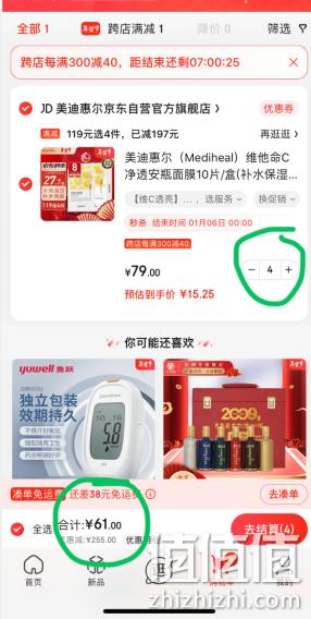 史低囤货价！Mediheal 美迪惠尔 维他命C净透安瓶/水润舒缓安瓶面膜 10片*4盒 61元（折15.25元/盒） 值值值-买手聚集的地方