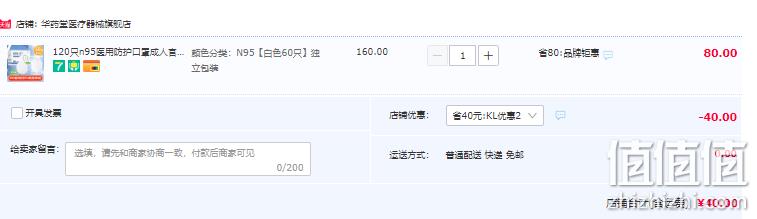 华药堂 N95医用防护口罩 独立包装 60只 40元包邮（需领券） 值值值-买手聚集的地方