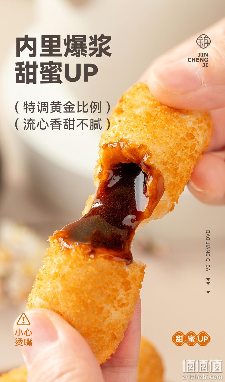 锦城记 半成品爆浆红糖糍粑300g*4袋（40个） 27.6元包邮（双重优惠） 值值值-买手聚集的地方