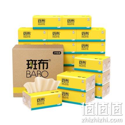 BABO 斑布 BASE系列 竹浆布感原生本色抽纸 3层*90抽*24包 23.15元包邮（0.96元/包，返10元卡后） 值值值-买手聚集的地方