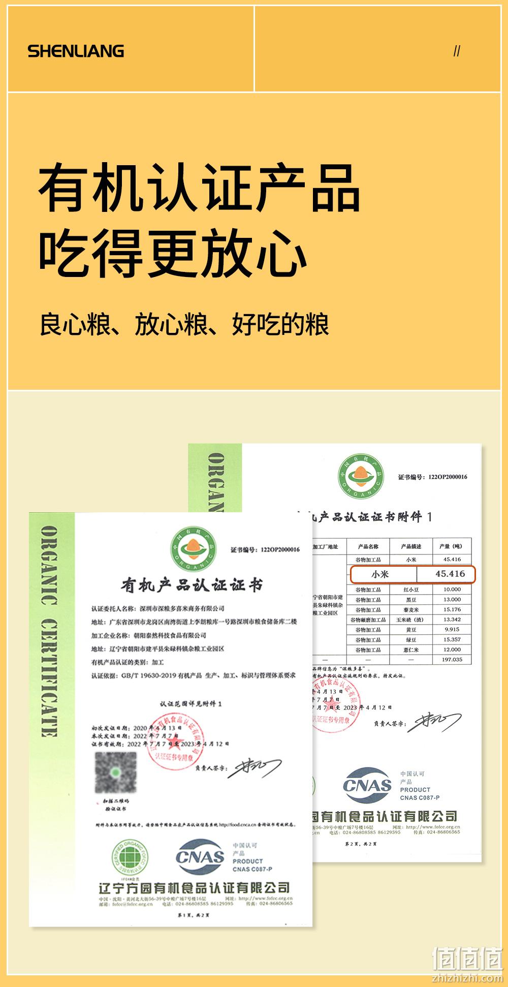 上市公司出品，深粮 润香粮品 有机黄小米500g*2件 25.9元包邮（双重优惠） 值值值-买手聚集的地方