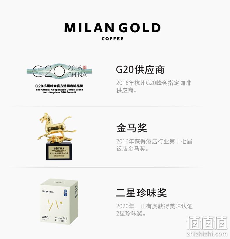 G20峰会选用品牌，金米兰 新品意式特浓Ⅰ号冷热双泡袋泡咖啡8g*20包/袋*2件 新低48.7元包邮（24元/件） 值值值-买手聚集的地方