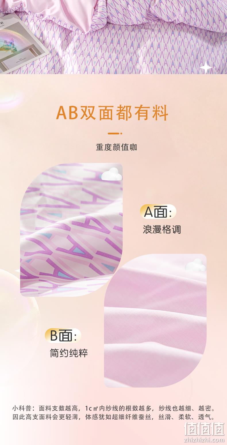 全尺寸同价，富安娜 Bravo 馨而乐 60支贡缎阿克苏长绒棉四件套 1.2m~2m 269元包邮（双重优惠） 值值值-买手聚集的地方