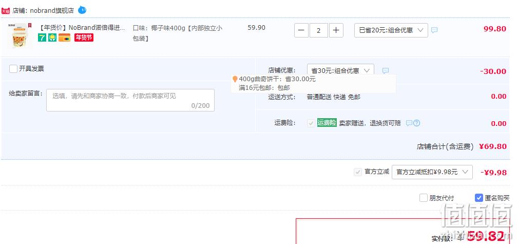 韩国进口，NoBrand 诺倍得 黄油味/巧克力味/椰子味曲奇饼干400g*2件 59.82元包邮（折29.91元/桶） 值值值-买手聚集的地方