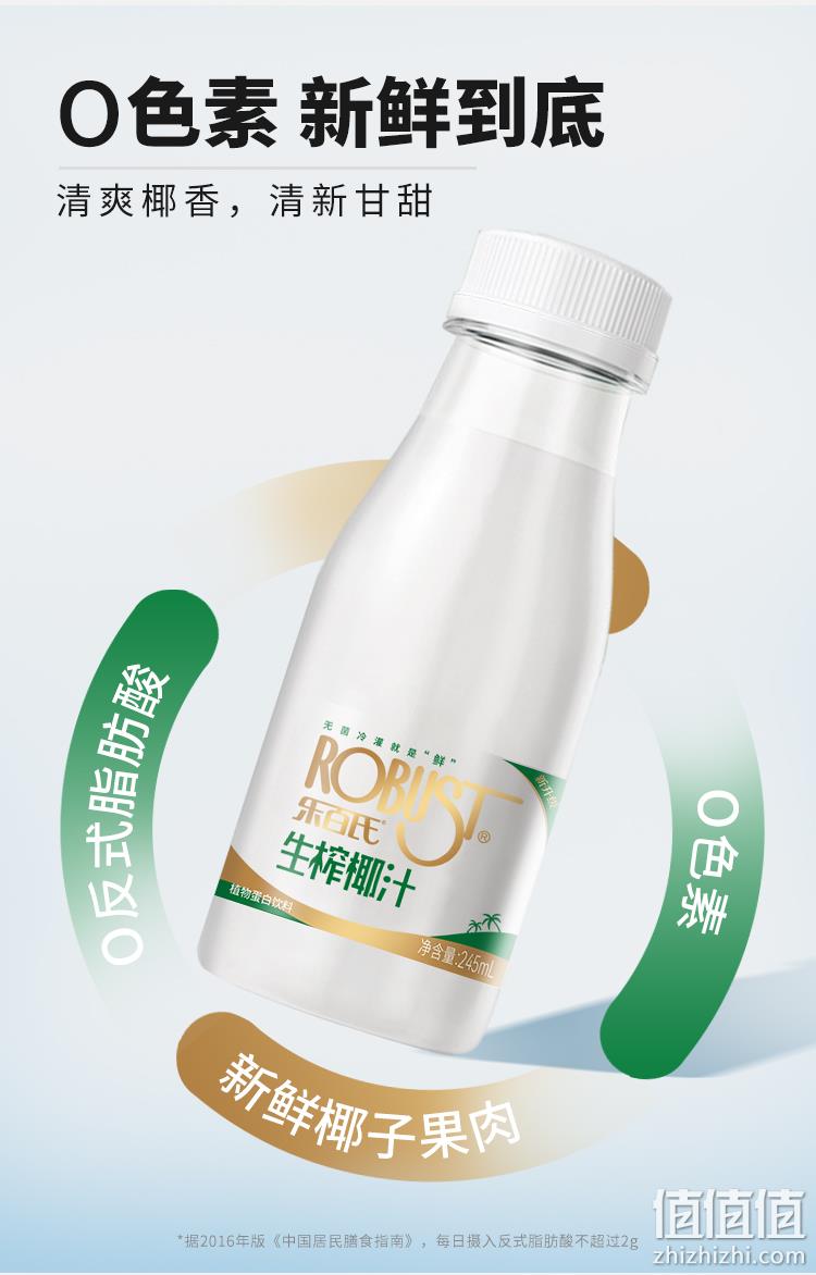 乐百氏 升级版生榨椰子汁 245mL*10瓶 28.4元包邮（双重优惠） 值值值-买手聚集的地方
