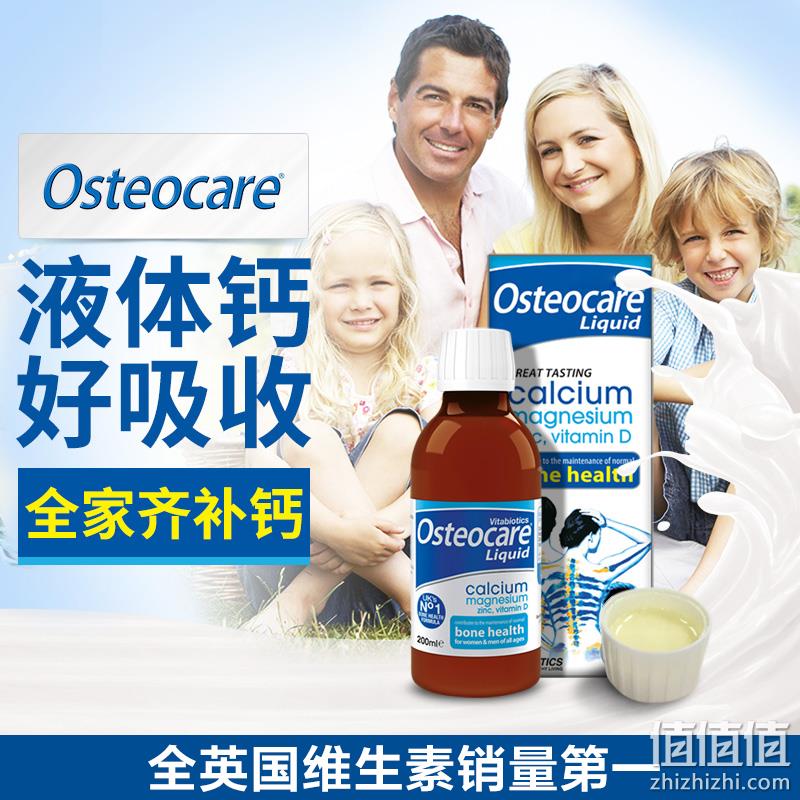 Vitabiotics Osteocare 钙镁锌维D液体钙 200ml*2件 109.74元包邮包邮（54.87元/瓶） 值值值-买手聚集的地方